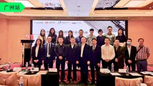 綠色建筑交流會(huì)